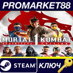 Mortal Kombat 1 Definitive Edition EU Steam КЛЮЧ
