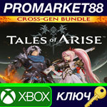 Tales of Arise Cross-Gen Bundle XBOX One & Xbox Series