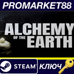 Alchemy of the Earth Steam КЛЮЧ GLOBAL