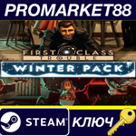 First Class Trouble - Winter Pack DLC Steam КЛЮЧ