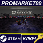Deck of Destiny: Battleforge Steam КЛЮЧ GLOBAL