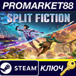 Split Fiction EU Steam КЛЮЧ ЕВРОПА