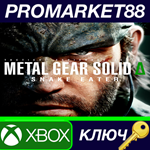 METAL GEAR SOLID *: SNAKE EATER EU Xbox Series X|S КЛЮЧ