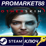 Otherskin Steam КЛЮЧ GLOBAL