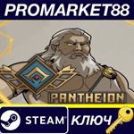 Pantheion Steam КЛЮЧ GLOBAL