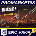 Dead Island 2 - Pulp Weapons Pack DLC EU Epic Games КЛЮ