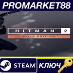 HITMAN 2 Gold Edition Steam КЛЮЧ АРГЕНТИНА
