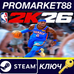 NBA 2K26 EU Steam КЛЮЧ ЕВРОПА