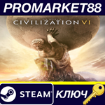 Sid Meier´s Civilization VI BR Steam КЛЮЧ БРАЗИЛИЯ