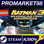 LEGO Batman 3: Beyond Gotham Premium Edition Steam КЛЮЧ