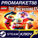 LEGO The Incredibles Steam КЛЮЧ (valid until March 2026
