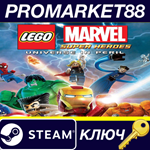 LEGO Marvel Super Heroes Steam КЛЮЧ (valid until March