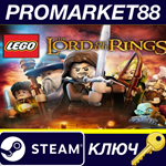 LEGO The Lord of the Rings Steam КЛЮЧ (valid until Marc