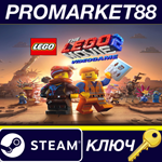 The LEGO Movie 2 Videogame Steam КЛЮЧ (valid until Marc