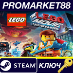 The LEGO Movie Videogame Steam КЛЮЧ (valid until March