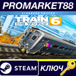 Train Sim World 6 Steam КЛЮЧ EU+US