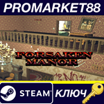 Forsaken Manor* Steam КЛЮЧ GLOBAL