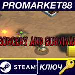 Sorcery and Survival* Steam КЛЮЧ GLOBAL