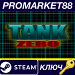 TANK ZERO* Steam КЛЮЧ GLOBAL