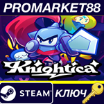 Knightica Steam КЛЮЧ EU+US