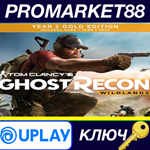 Tom Clancy´s Ghost Recon Wildlands Year 2 Gold Edition