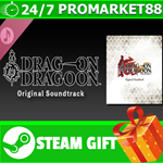 *Drakengard Original Soundtrack Re-release STEAM GIFT