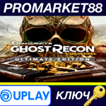 Tom Clancy´s Ghost Recon Wildlands Ultimate Edition Ubi