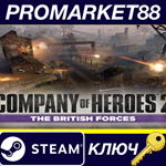 Company of Heroes 2 - The British Forces RU/CIS Steam К