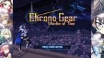 *ВСЕ СТРАНЫ+РОССИЯ* Chrono Gear: Warden of Time STEAM