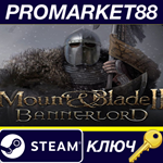 Mount & Blade II: Bannerlord SEA Steam КЛЮЧ ТУРЦИЯ