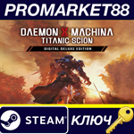 Daemon X Machina: Titanic Scion Digital Deluxe Edition