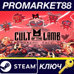 Cult of the Lamb - Heretic Pack DLC Steam КЛЮЧ США