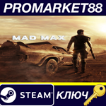 Mad Max Steam КЛЮЧ (valid until February 2026) ЕВРОПА