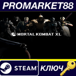 Mortal Kombat XL Steam КЛЮЧ (valid until February 2026)