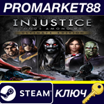 Injustice: Gods Among Us Ultimate Edition Steam КЛЮЧ (v