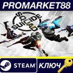 Suicide Squad: Kill the Justice League Steam КЛЮЧ (vali