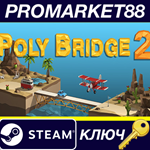 Poly Bridge 2 Steam КЛЮЧ GLOBAL