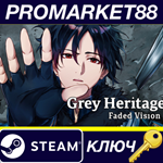 Grey Heritage: Faded Vision Steam КЛЮЧ GLOBAL