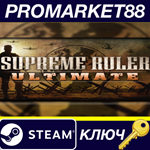 Supreme Ruler Century Collection Steam КЛЮЧ GLOBAL
