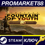 Survival: Foutain of Youth Captain´s Edition Steam КЛЮЧ