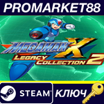 Mega Man X Legacy Collection 2 Steam КЛЮЧ США