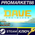 DAVE THE DIVER Steam КЛЮЧ США