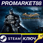 Batman: Arkham Asylum GOTY Edition Steam КЛЮЧ (valid un