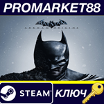 Batman Arkham Origins Steam КЛЮЧ (valid until February
