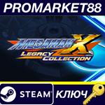 Mega Man X Legacy Collection US Steam КЛЮЧ США