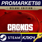 Cronos: The New Dawn Deluxe Edition EU Steam КЛЮЧ