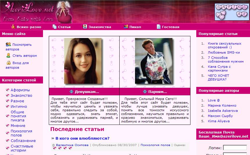 AzDGDatingLite Version 2.0.5 - Скрипт Службы Знакомств