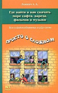 Где найти и как скачать море софта + БОНУС