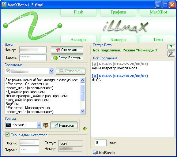 НОВЫЙ ICQ БОТ! ОЧЕНЬ ПОЛЕЗНАЯ ВЕЩЬ + БОНУС