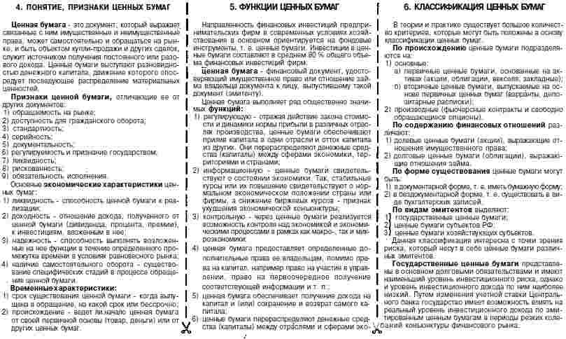 Шпаргалки кнеу 2 курс политология Шпаргалки кнеу 2 курс политология